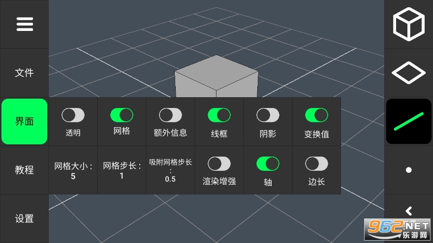 3D缩水工具