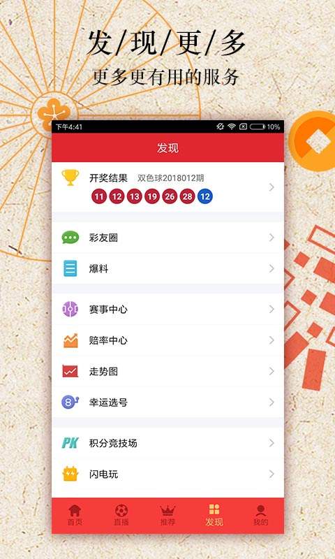 广东福利彩票36选7，历史开奖号码的深度解析与展望广东福彩36选7顺序开奖结果