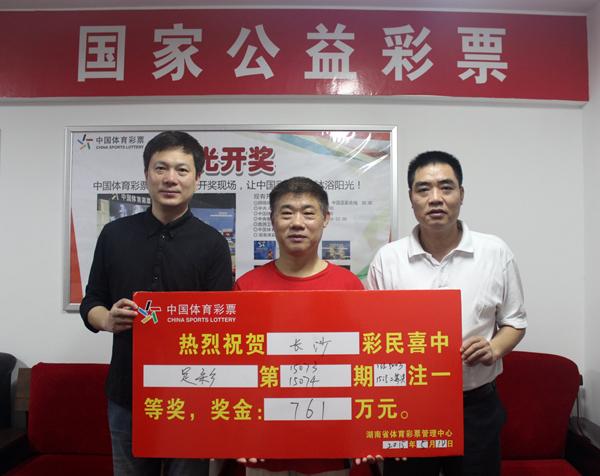 现彩票中心主任