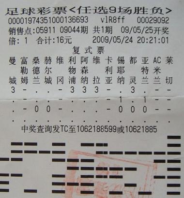 探索体彩任选9，数字与梦想的碰撞体彩任选9场胜负彩开奖