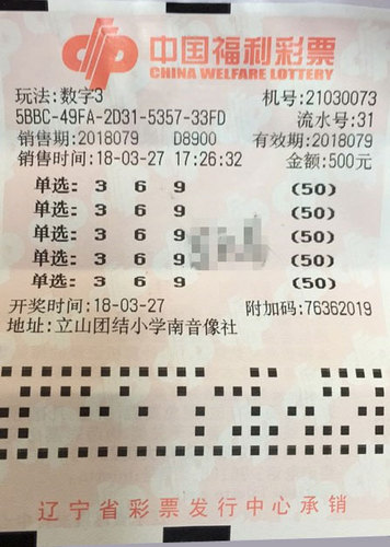 中奖奥秘