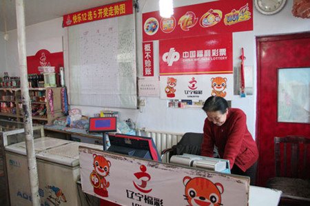 彩票何时开始营业，一场关于希望与机遇的晨曦2021彩票店什么时候开业