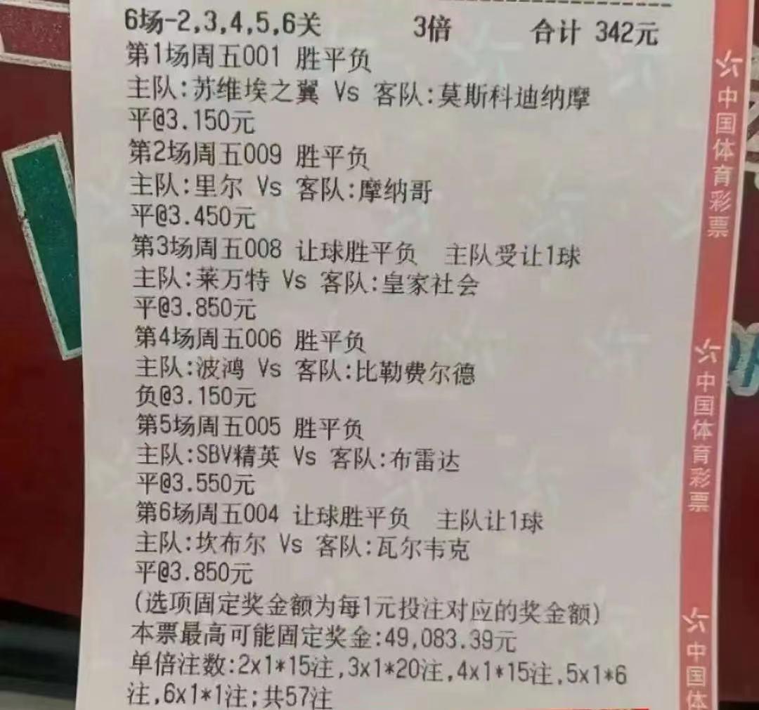 探索中国足球彩票的魅力，揭秘官方网站中国足彩网中国足球彩票官方app