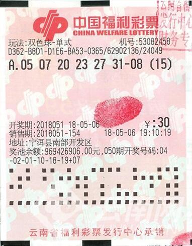 双色球中奖