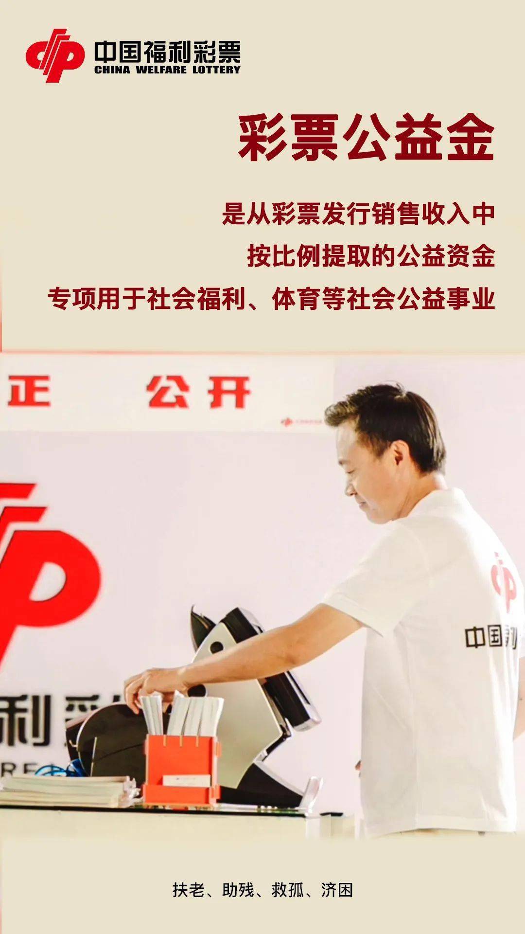公益彩票官方网站，爱心与责任的桥梁公益彩票官方网站下载
