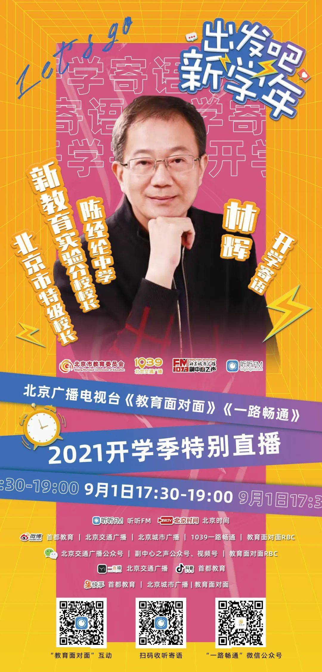 探索教育新视界，中国教育电视台一套直播与回看的无限可能中国教育电视台一套直播在线观看回看2021