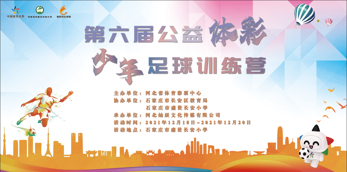 探索中国山东体彩网官网，公益与娱乐的完美结合山东体彩网官网首页登录入口