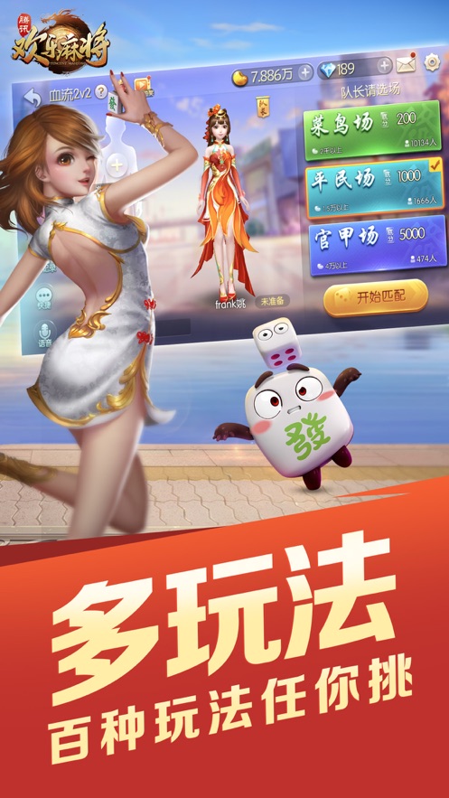 欢乐麻将免费，打造无门槛的社交娱乐新体验欢乐麻将免费版最新下载
