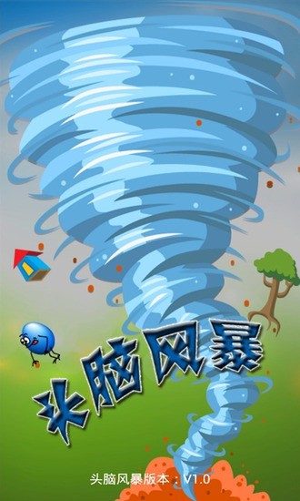 智慧碰撞