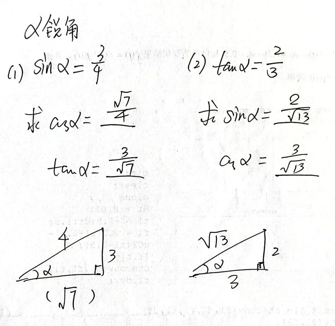 万能公式三角，解锁数学与物理的奥秘钥匙万能公式三角代换