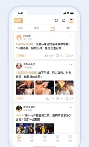 瑶说球，看球的乐趣与激情看球直播瑶瑶说球app下载