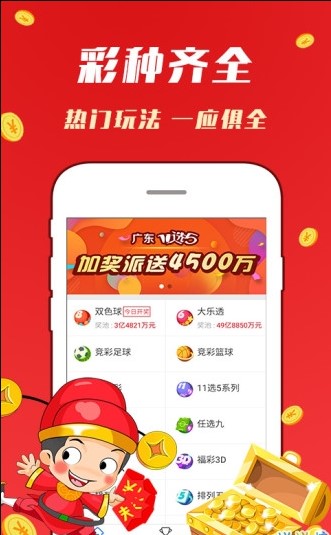 2046新澳门天天开好彩大全正版，揭秘彩票背后的数字游戏与理性态度2024新澳门天天开好彩大全正版49图