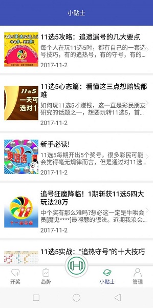 澳门六开彩，揭秘最新资料查询与理性投注指南澳门最精准免费资料大全旅游景点