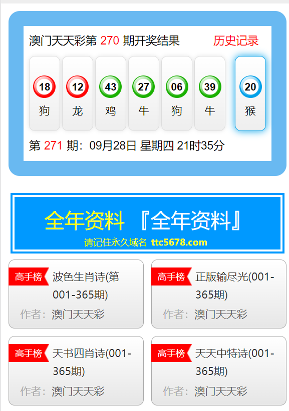 2025年5月 第218页
