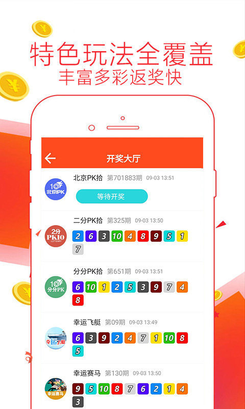 2048澳彩管家婆资料传真，揭秘数字时代的彩票新风尚