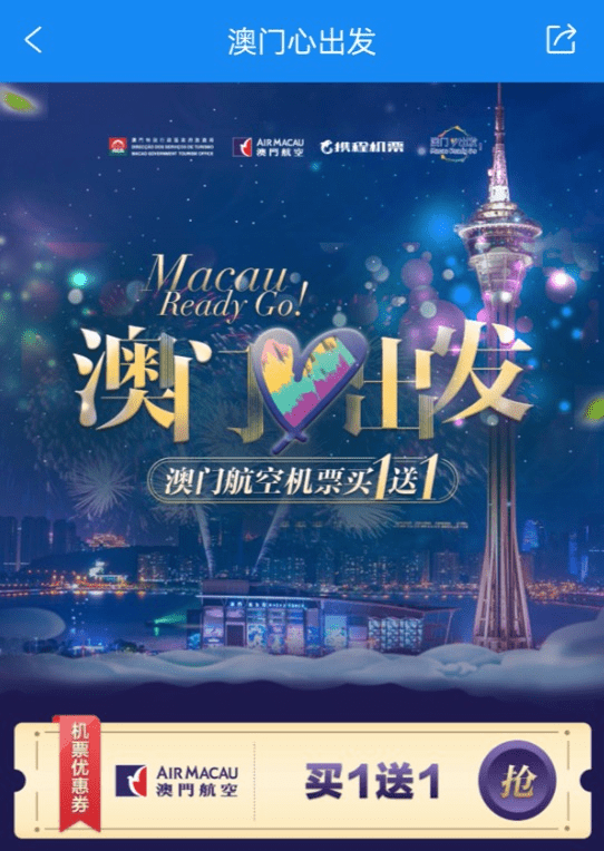 2036年今晚澳门特马揭秘，数字背后的幸运与智慧2023今晚澳门特马开了