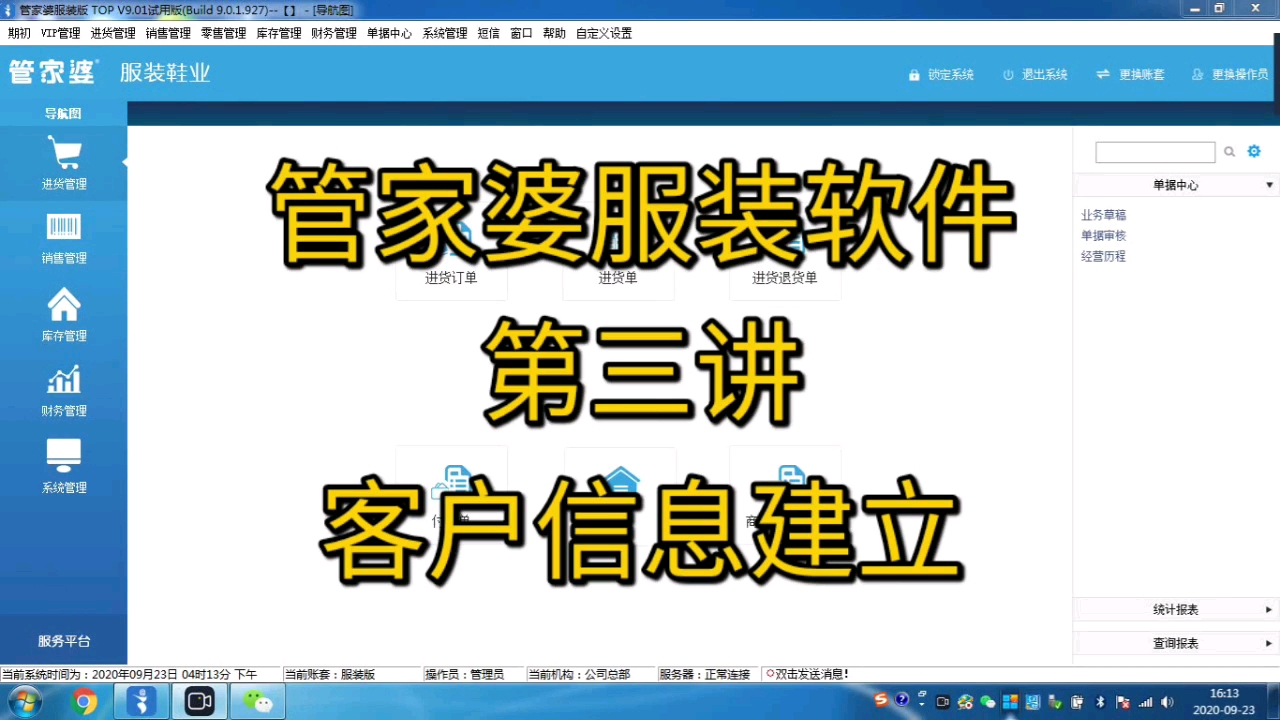 管家婆2036，解锁免费资料使用新方法管家婆全年免费资枓