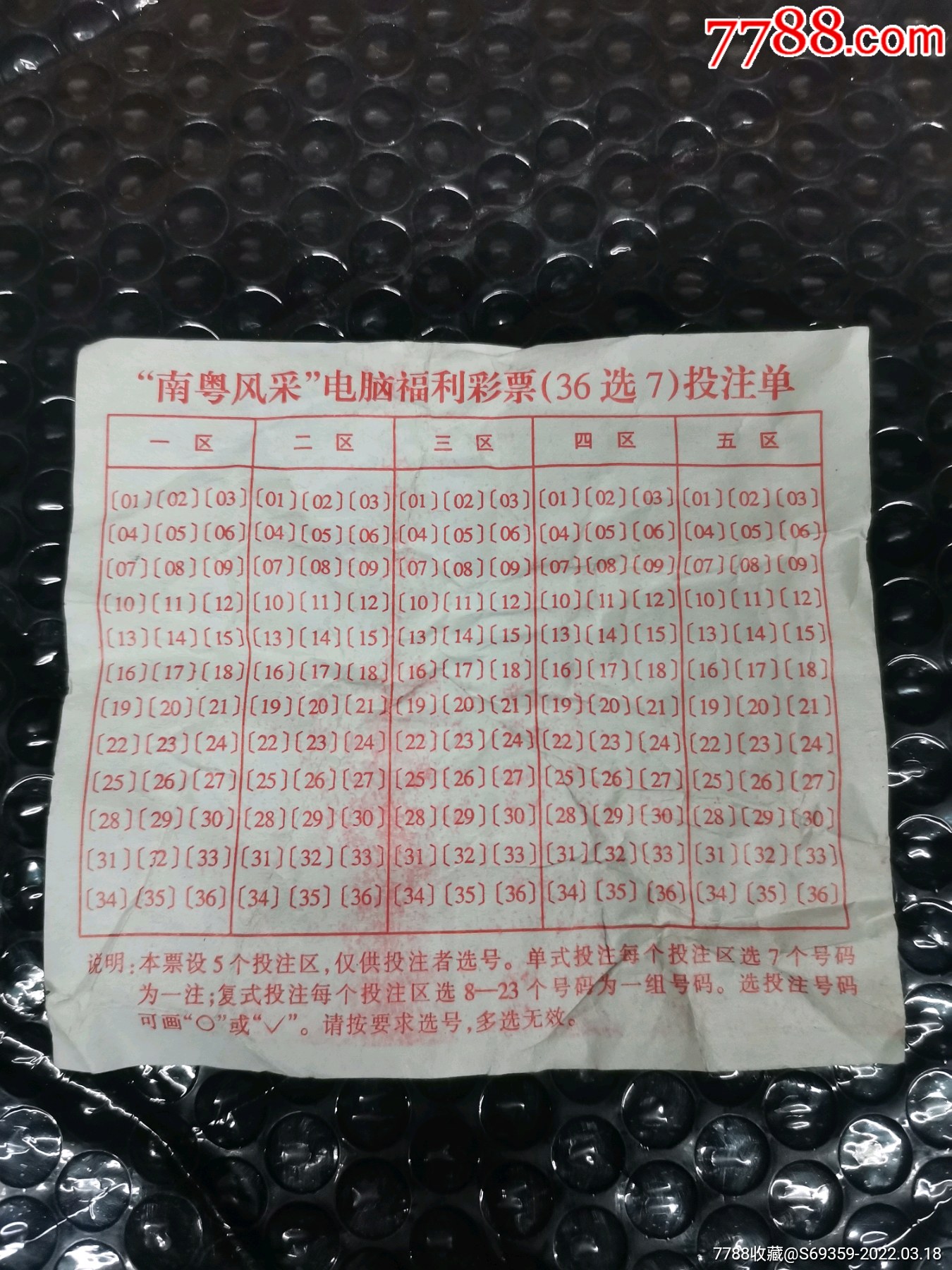 南粤风采