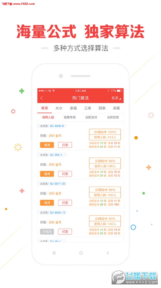 澳门新快彩，探索最快开奖结果的奥秘新澳门最快开奖结果开奖网站下载