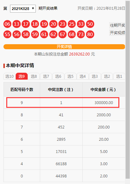 吉林体彩123，揭秘选5开奖号码的奥秘与乐趣吉林体彩11选5开奖号码是多少