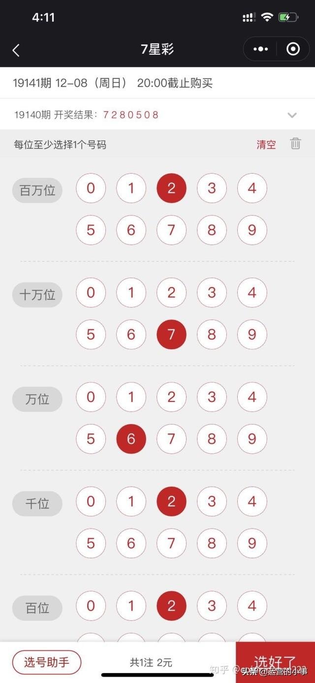 21选5，解锁数字游戏新体验，轻松查询开奖结果体彩21选5开奖结果查询