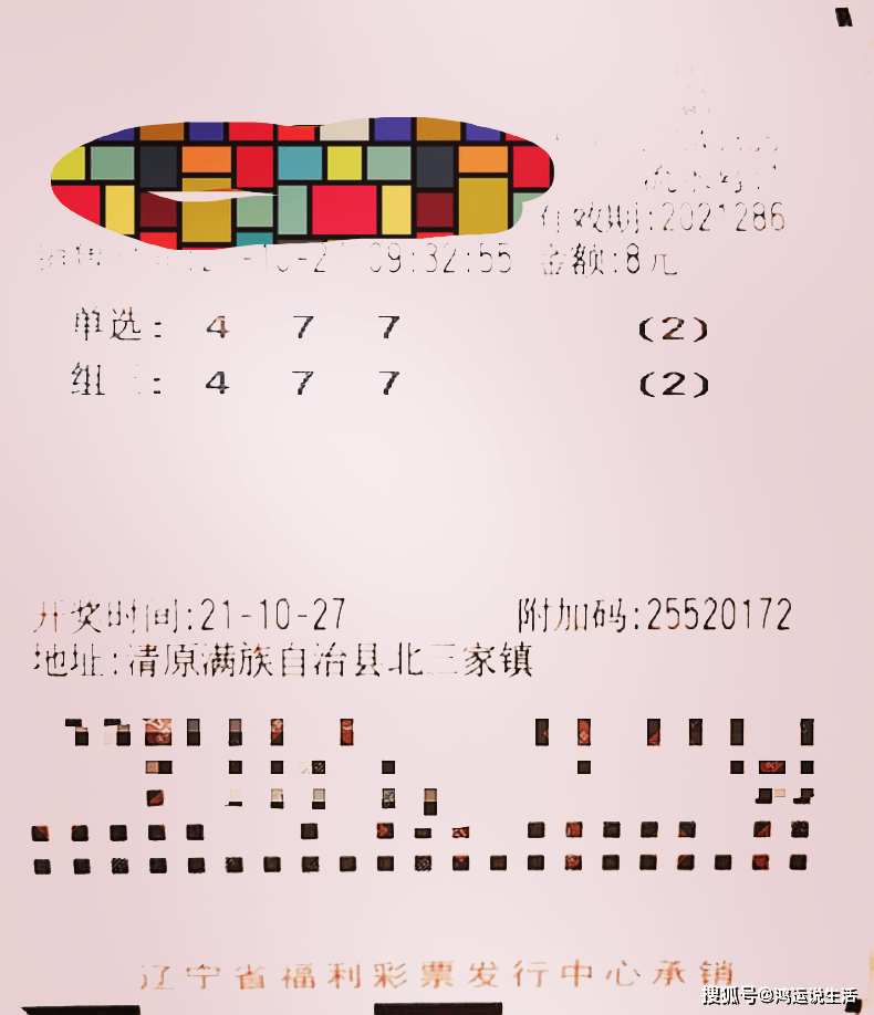 福彩3D字谜，揭秘1750期乐在排列三中的奇妙世界p3字谜乐彩17500