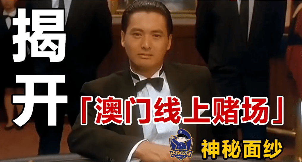 澳门六爷分析师，神秘而传奇的赌场智囊澳门六爷分析师是谁呀图片视频