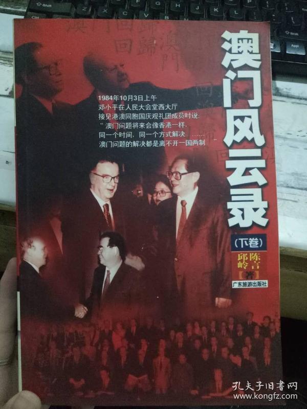 澳门风云，六爷的传奇故事与视频背后的真相揭秘（上篇）一个赌城传说中的神秘人物解析澳门六爷是谁啊视频播放网站