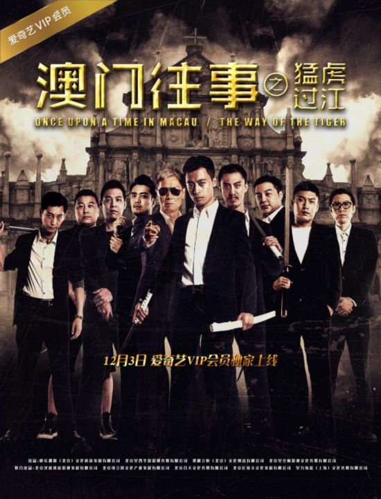 澳门六爷是谁啊视频在线看免费