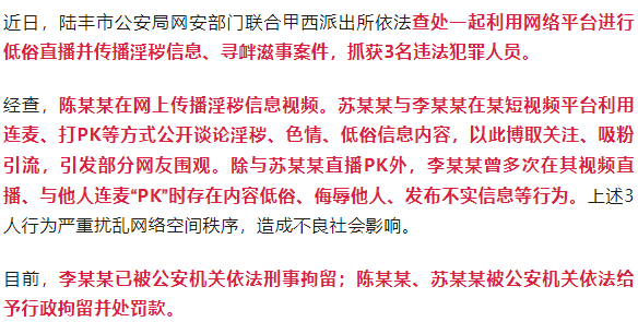 澳门六爷资料视频，免费下载的真相与风险探索（上篇）网络迷雾中的灰色地带澳门六叔最近的视频