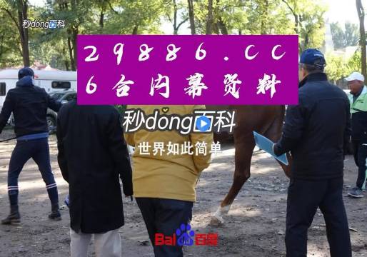 澳门六哥最新直播视频网站在线观看免费版下载中文版的深度解析澳门六叔最近的视频