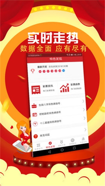 澳门六合彩开场直播与开奖结果查询，最新官网消息解析澳门六开场直播+开奖结果查询