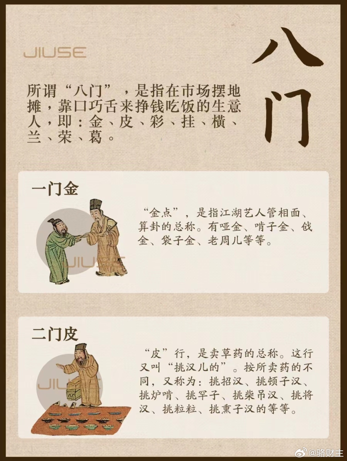澳门六扇门的神秘面纱，探秘与解读澳门六扇门是什么意思啊怎么读的英文翻译
