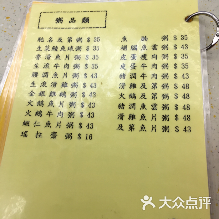 2025年5月27日 第7页