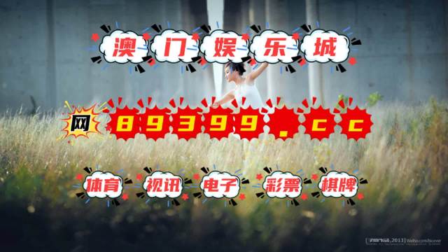 澳门六玄网坛论成语平特视频完整免费版中文版