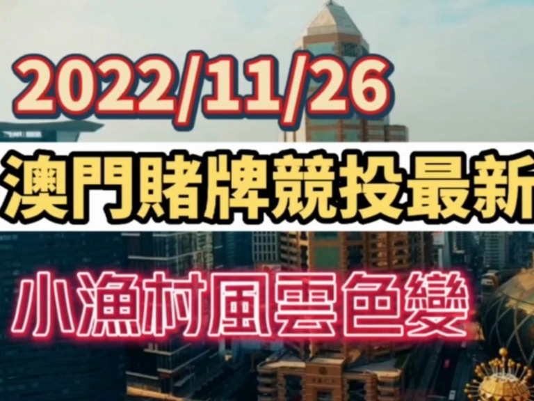 澳门六张牌照归属与管理解析澳门6张赌牌在哪几家