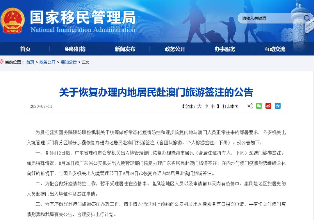 澳门六玄网传真论坛最新消息，今日开奖揭秘与深度分析澳门六玄网传真论坛最新消息今天开什么了