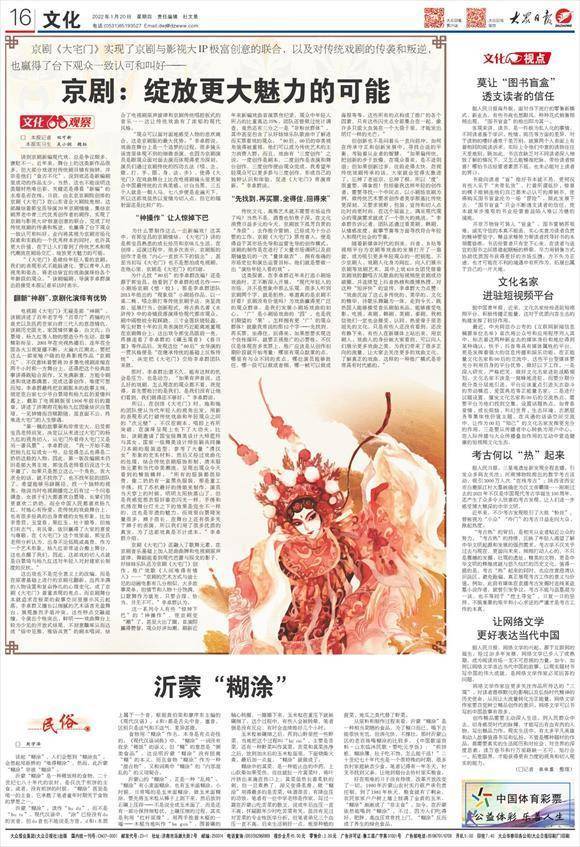 澳门六波色，传统与现代交织的寓意解析澳门六记