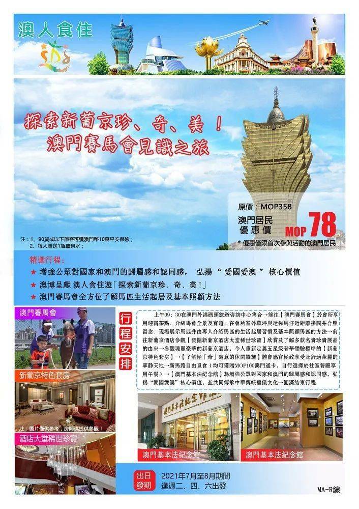 澳门六友之家，探索与体验的线上乐园澳门六友之家官网网址查询电话